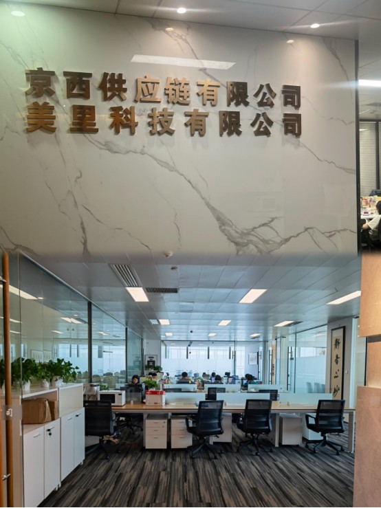Shenzhen office