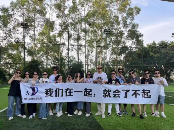 员工风采