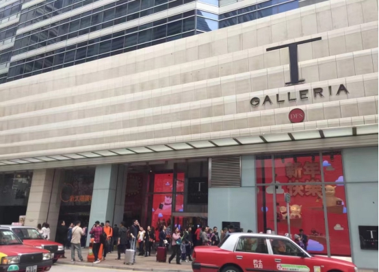 香港DFS