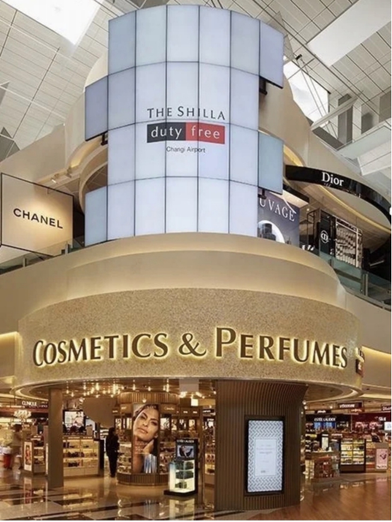 新罗免税店