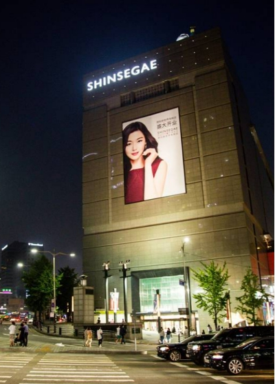 新世界免税店